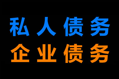 潮南清债公司：“老赖”欠钱不还，债主上门讨说法