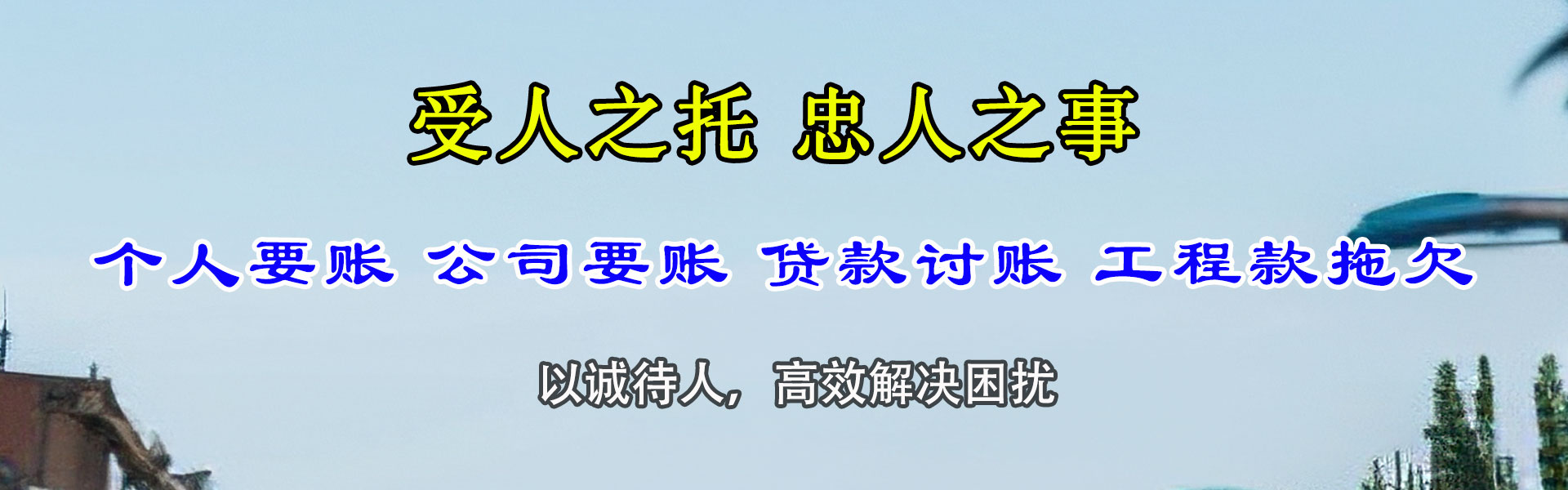潮南追数公司