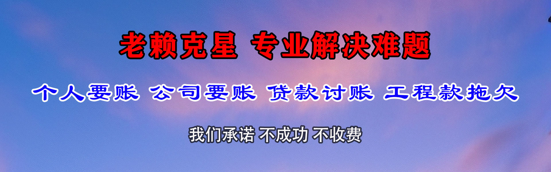 潮南催收公司